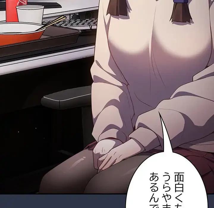 落ちこぼれをキャリーして 第38話 - 134