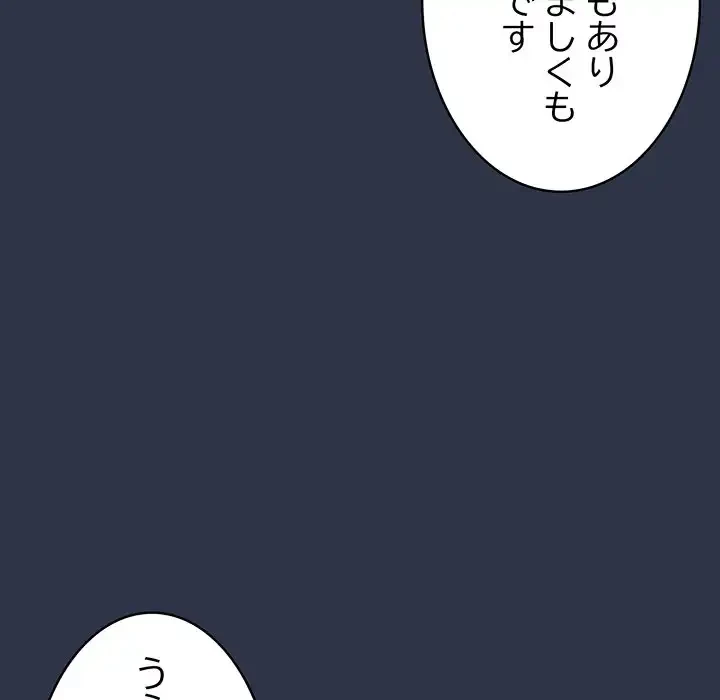 落ちこぼれをキャリーして 第38話 - 135