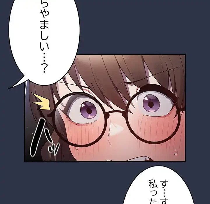 落ちこぼれをキャリーして 第38話 - 136