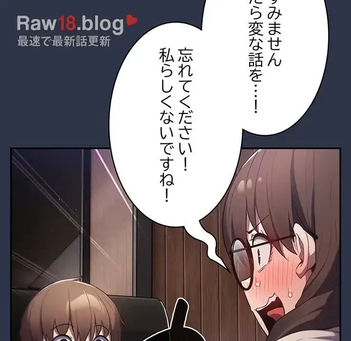 落ちこぼれをキャリーして 第38話 - 137