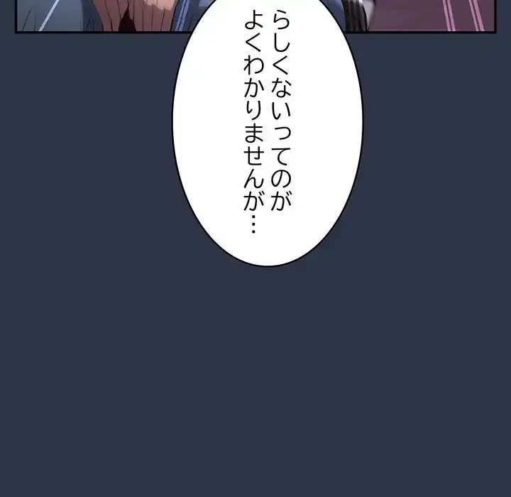 落ちこぼれをキャリーして 第38話 - 139