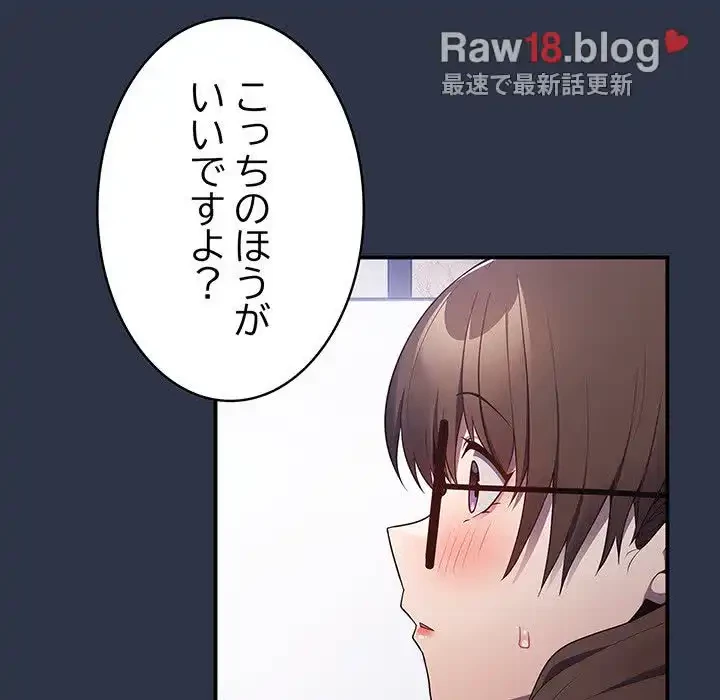 落ちこぼれをキャリーして 第38話 - 140