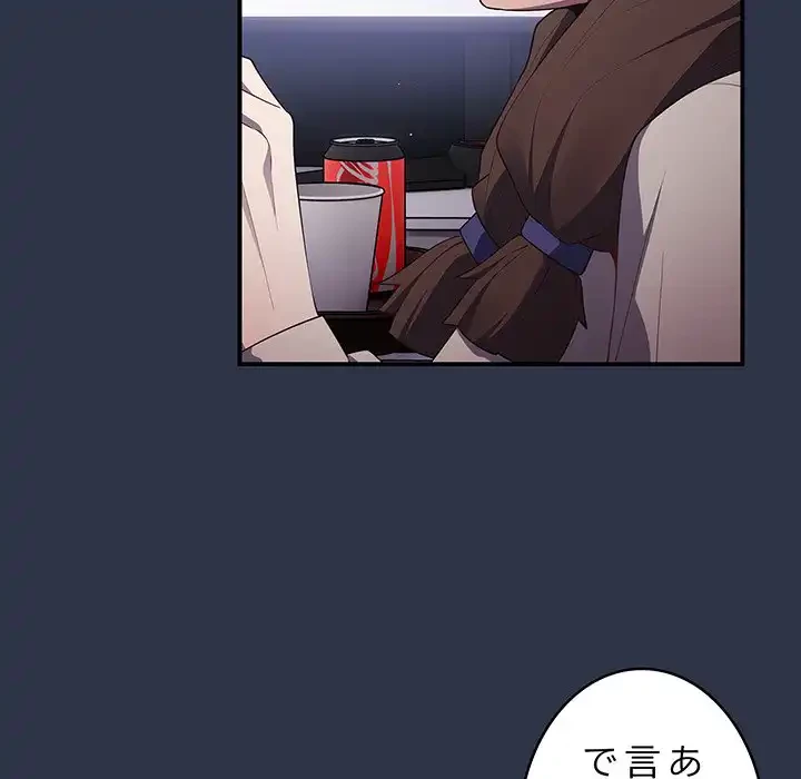 落ちこぼれをキャリーして 第38話 - 141