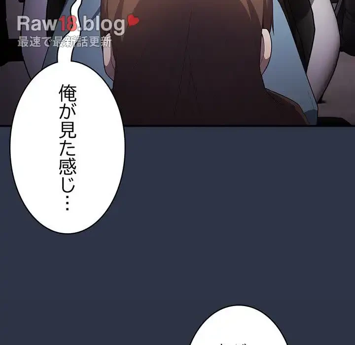 落ちこぼれをキャリーして 第38話 - 144