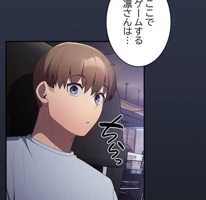 落ちこぼれをキャリーして 第38話 - 145