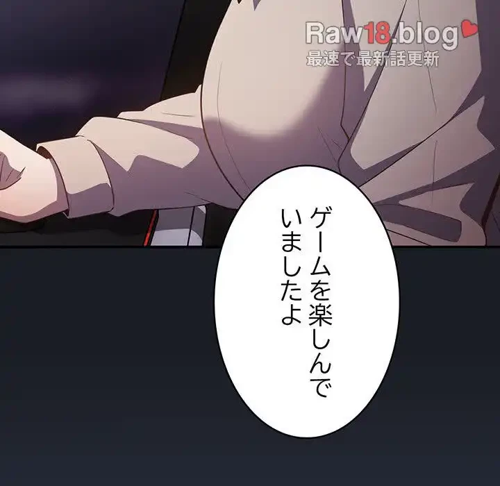 落ちこぼれをキャリーして 第38話 - 148