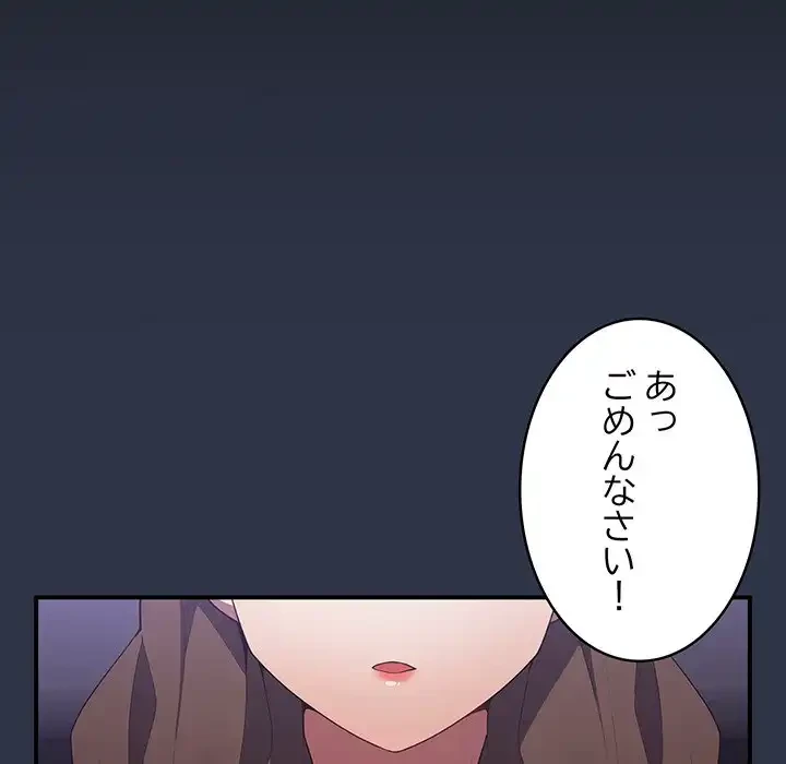 落ちこぼれをキャリーして 第38話 - 149