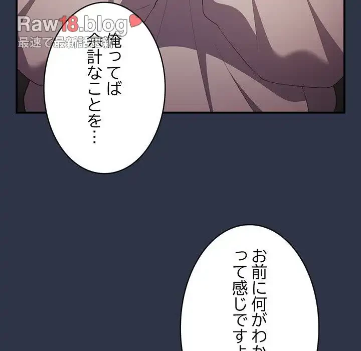 落ちこぼれをキャリーして 第38話 - 151