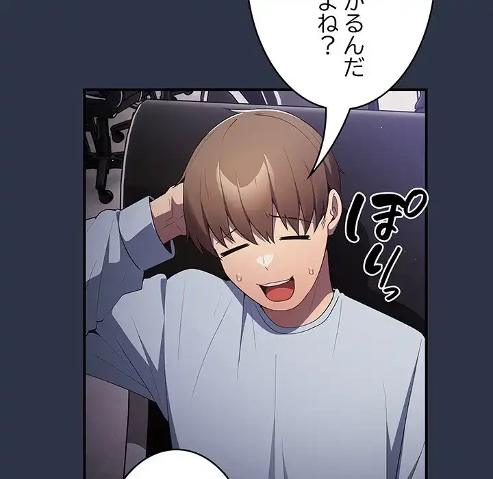 落ちこぼれをキャリーして 第38話 - 152