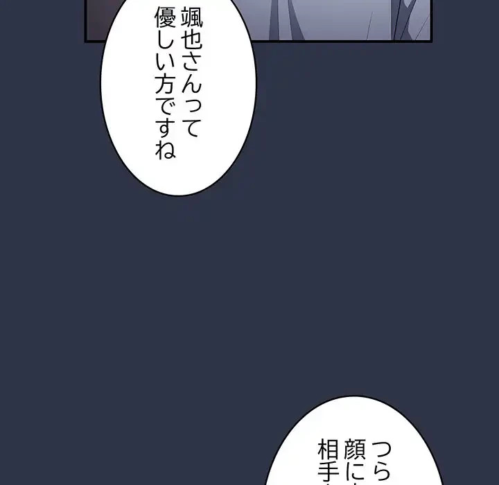 落ちこぼれをキャリーして 第38話 - 153