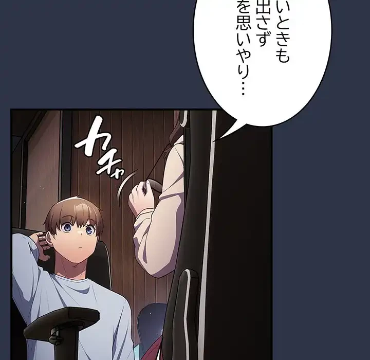 落ちこぼれをキャリーして 第38話 - 154