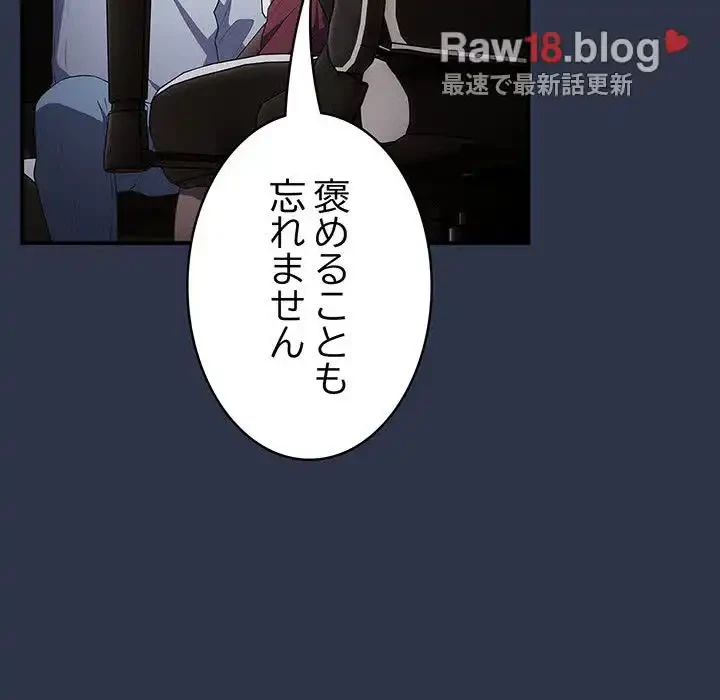 落ちこぼれをキャリーして 第38話 - 155