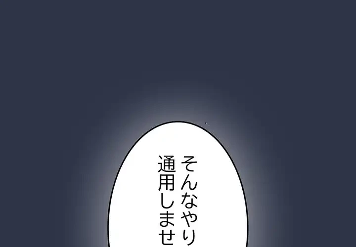 落ちこぼれをキャリーして 第39話 - 1