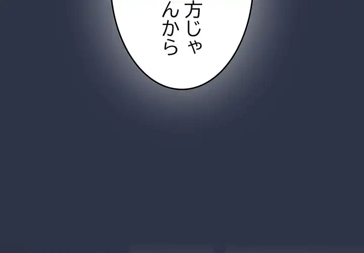 落ちこぼれをキャリーして 第39話 - 2