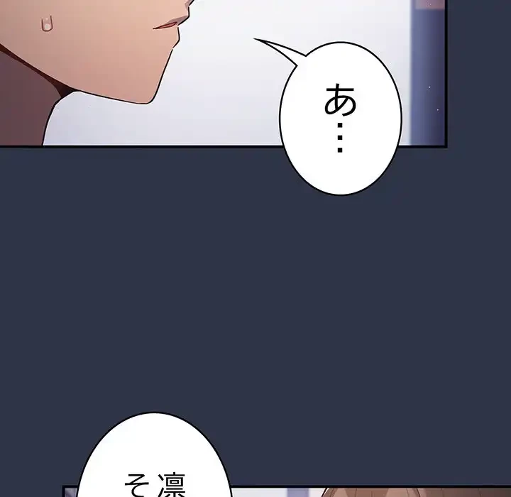 落ちこぼれをキャリーして 第39話 - 6