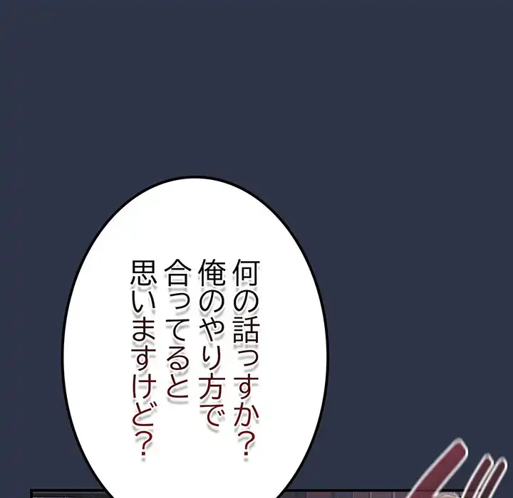 落ちこぼれをキャリーして 第39話 - 8