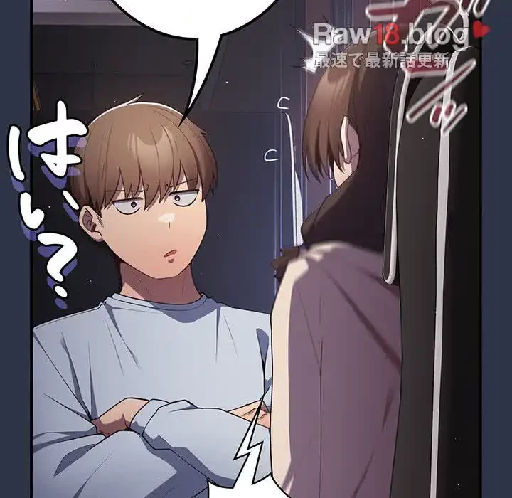 落ちこぼれをキャリーして 第39話 - 9