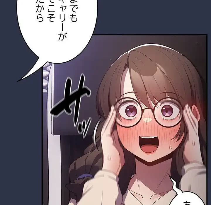 落ちこぼれをキャリーして 第39話 - 12