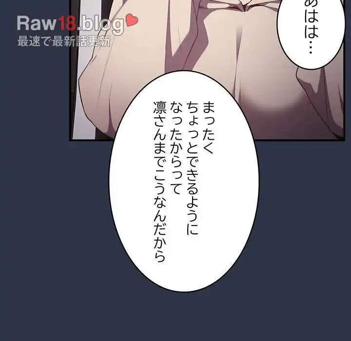 落ちこぼれをキャリーして 第39話 - 13