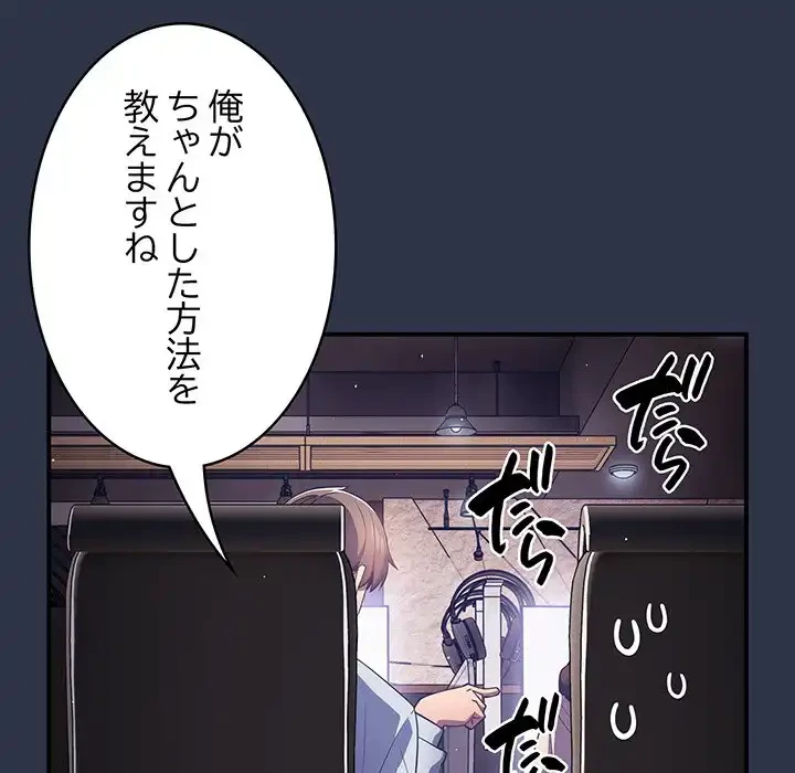 落ちこぼれをキャリーして 第39話 - 14