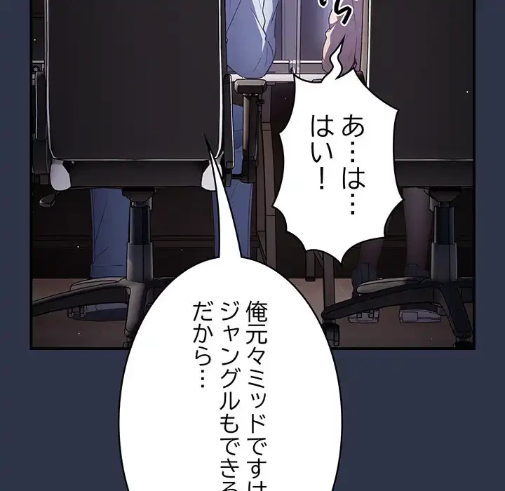 落ちこぼれをキャリーして 第39話 - 15