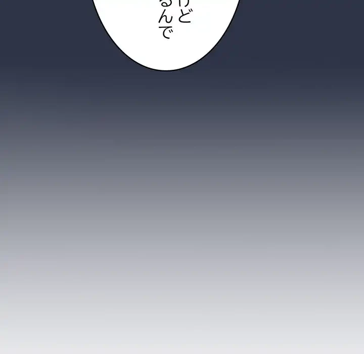 落ちこぼれをキャリーして 第39話 - 16