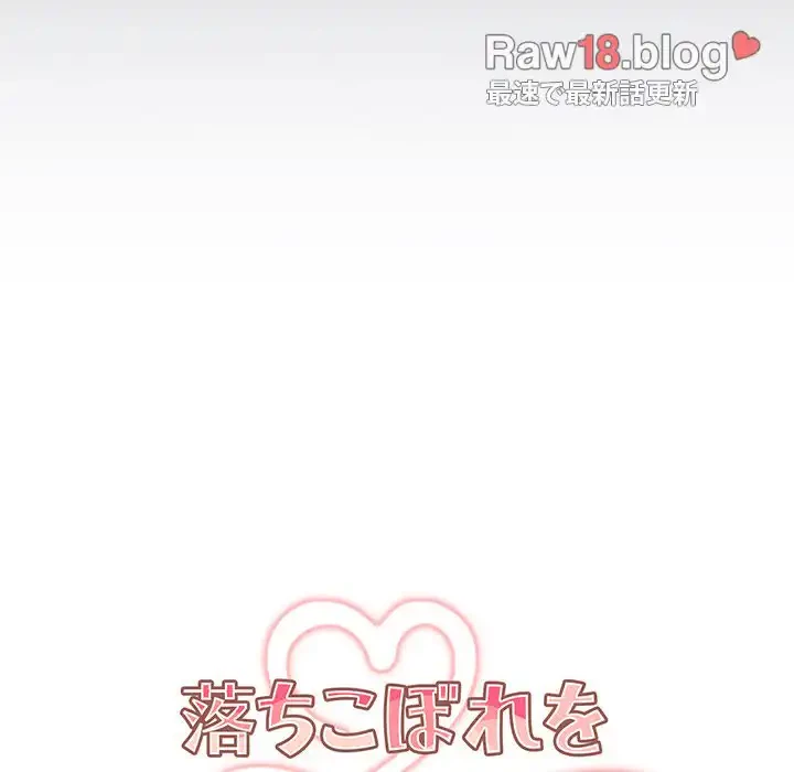 落ちこぼれをキャリーして 第39話 - 17