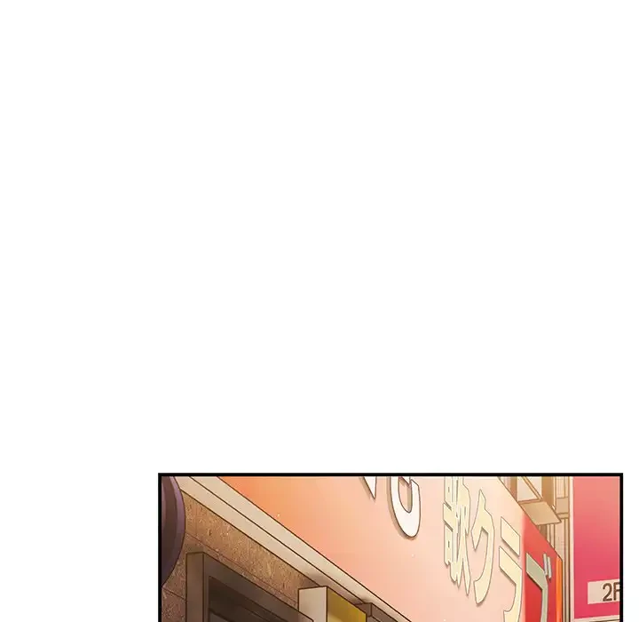 落ちこぼれをキャリーして 第39話 - 19