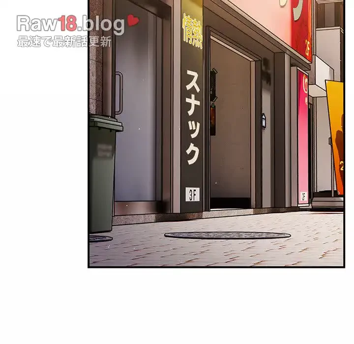 落ちこぼれをキャリーして 第39話 - 20