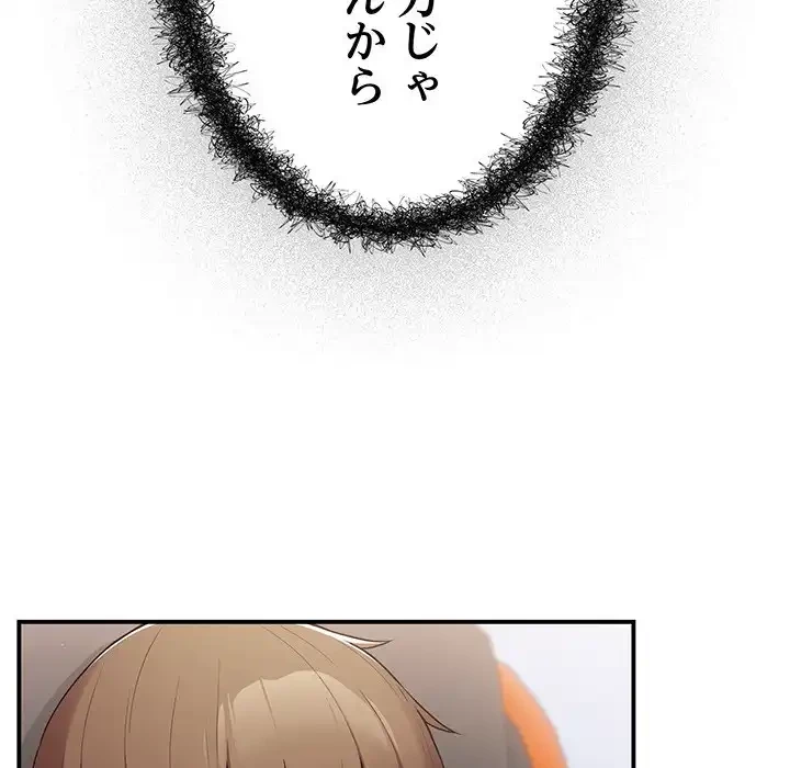 落ちこぼれをキャリーして 第39話 - 22