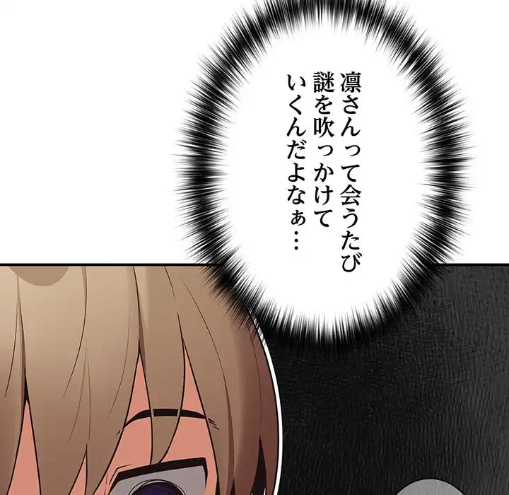 落ちこぼれをキャリーして 第39話 - 27