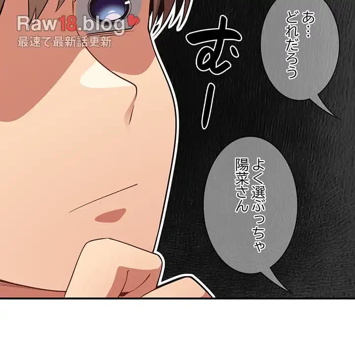 落ちこぼれをキャリーして 第39話 - 28