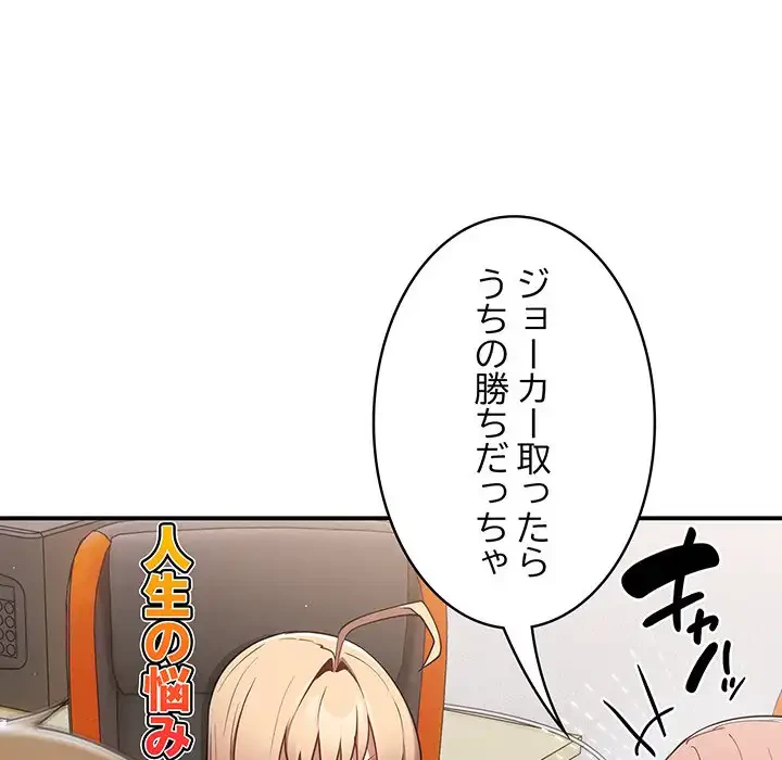 落ちこぼれをキャリーして 第39話 - 29