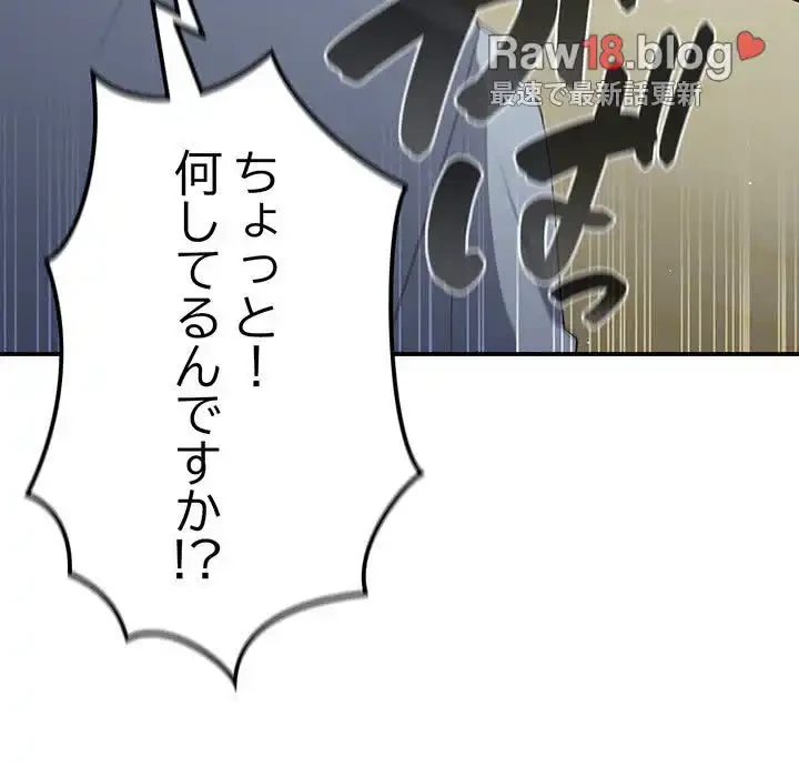 落ちこぼれをキャリーして 第39話 - 31