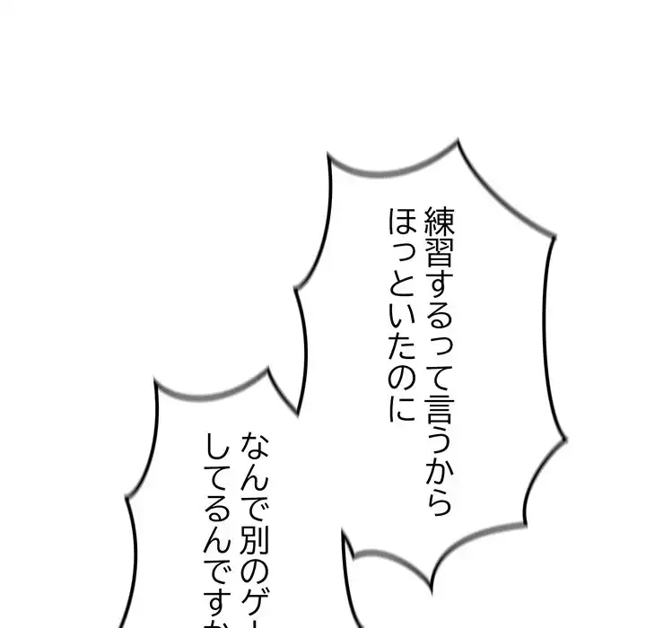 落ちこぼれをキャリーして 第39話 - 32