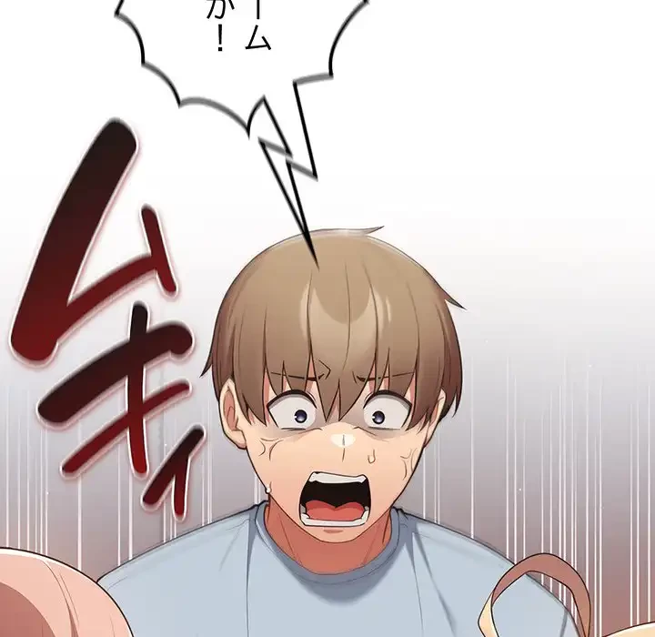 落ちこぼれをキャリーして 第39話 - 33