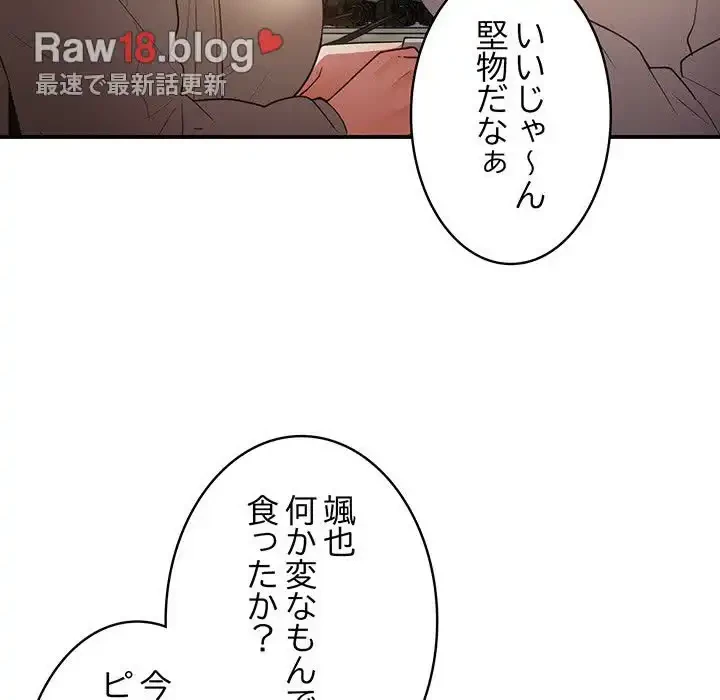 落ちこぼれをキャリーして 第39話 - 35