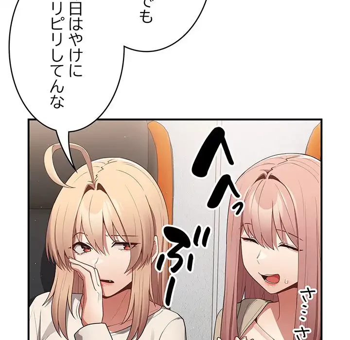 落ちこぼれをキャリーして 第39話 - 36