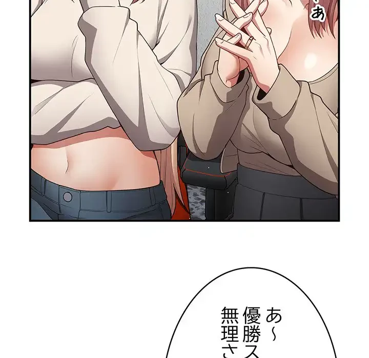 落ちこぼれをキャリーして 第39話 - 37