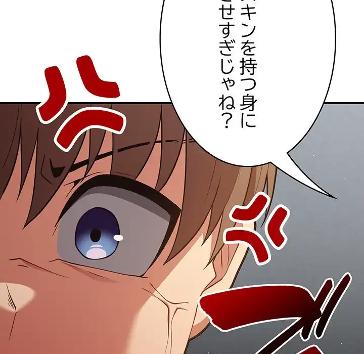落ちこぼれをキャリーして 第39話 - 38