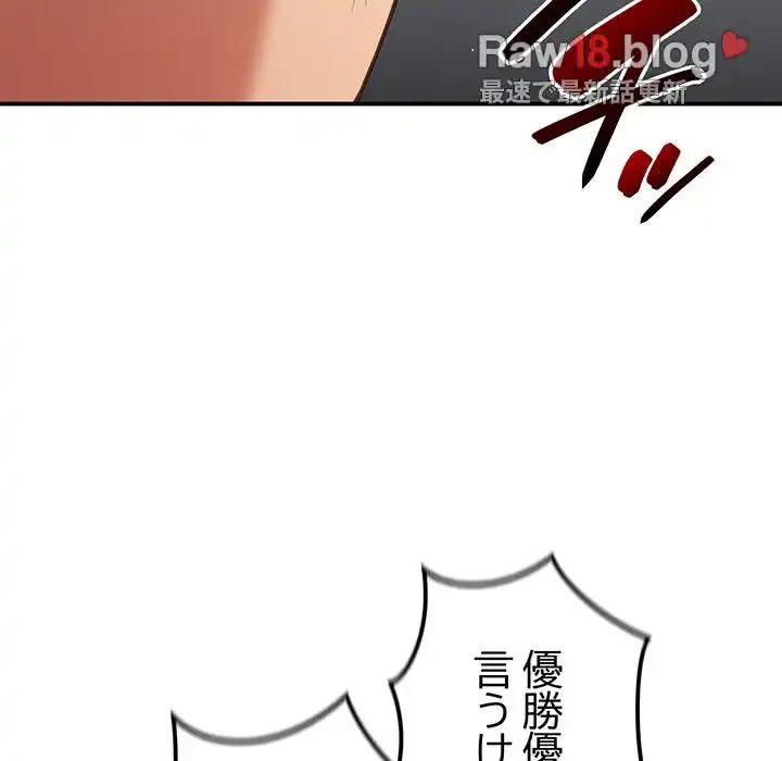 落ちこぼれをキャリーして 第39話 - 39