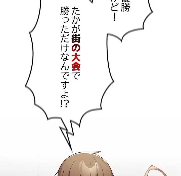落ちこぼれをキャリーして 第39話 - 40