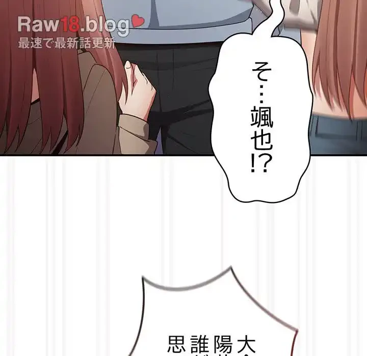 落ちこぼれをキャリーして 第39話 - 42