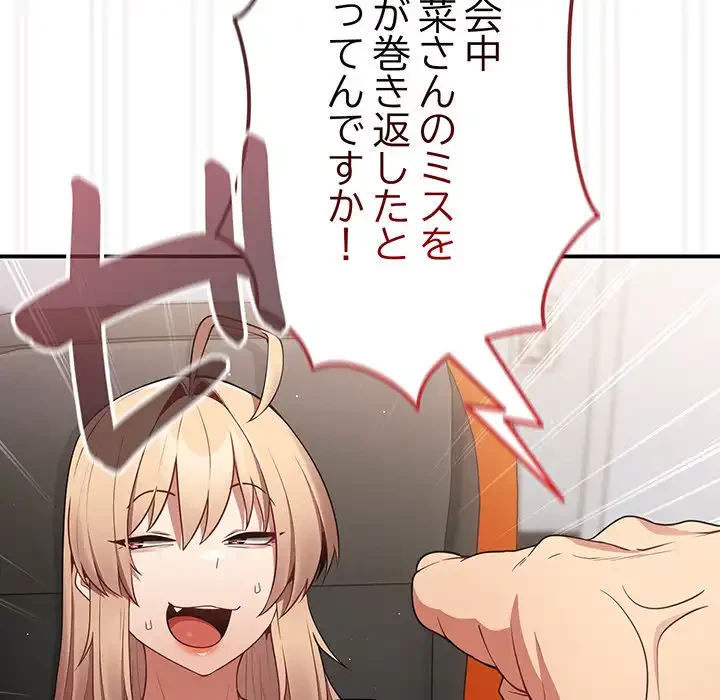 落ちこぼれをキャリーして 第39話 - 43