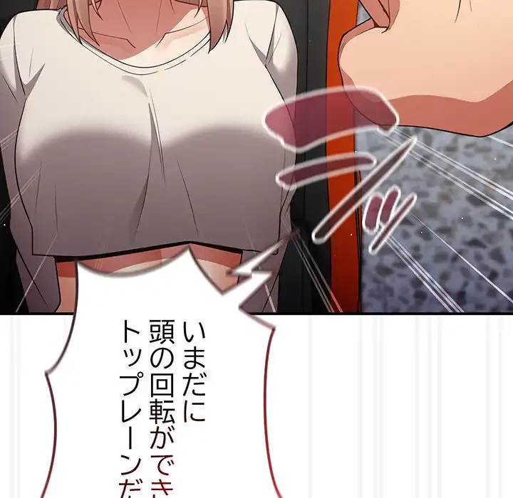 落ちこぼれをキャリーして 第39話 - 44
