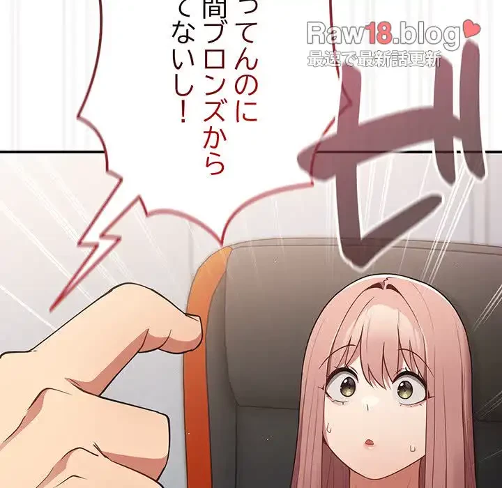 落ちこぼれをキャリーして 第39話 - 46