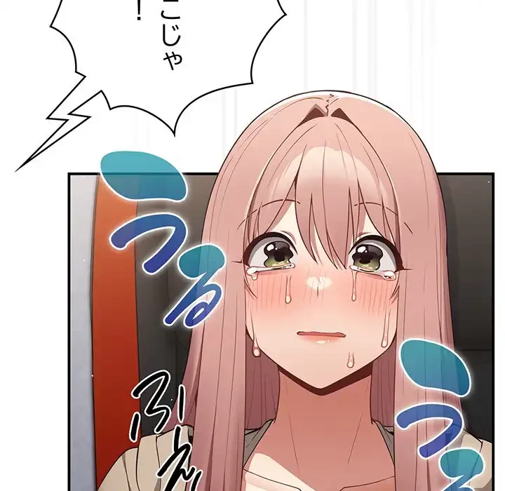 落ちこぼれをキャリーして 第39話 - 49