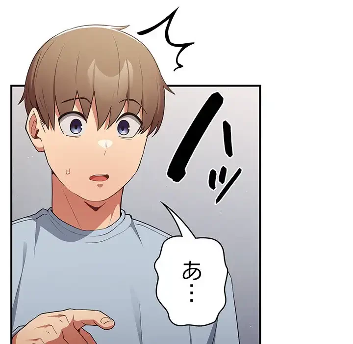 落ちこぼれをキャリーして 第39話 - 51