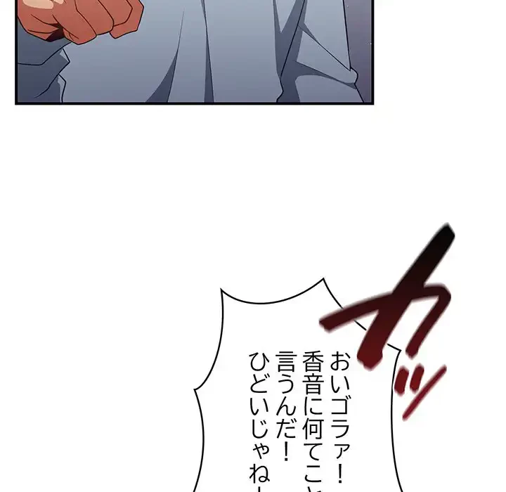 落ちこぼれをキャリーして 第39話 - 52
