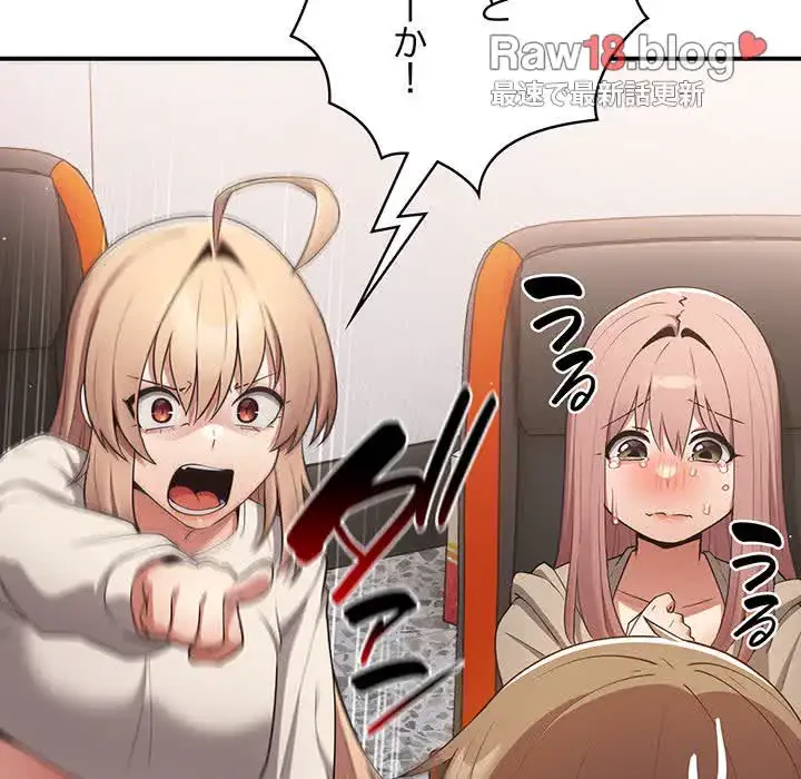 落ちこぼれをキャリーして 第39話 - 53